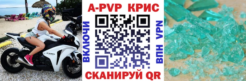 Alfa_PVP Crystall  кракен ссылки  Кизляр 
