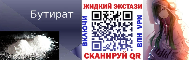как найти закладки  гидра ССЫЛКА  Бутират 1.4BDO  Кизляр 