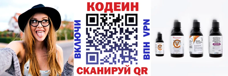 купить наркотики сайты  Кизляр  Codein напиток Lean (лин) 