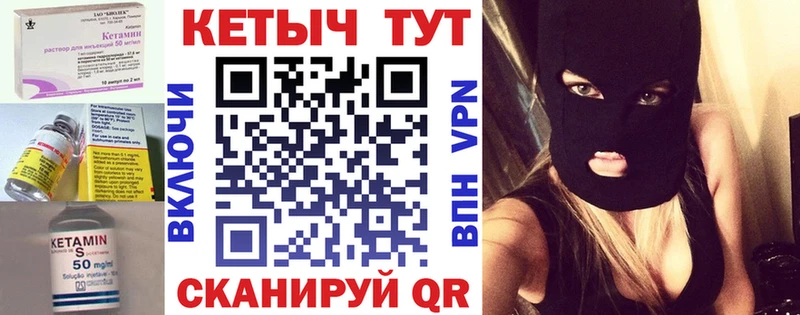 Кетамин ketamine  Кизляр 