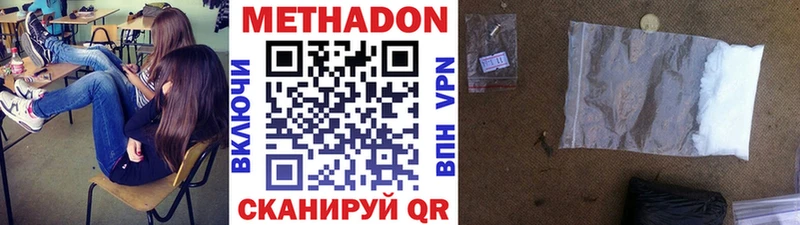 Метадон мёд Кизляр