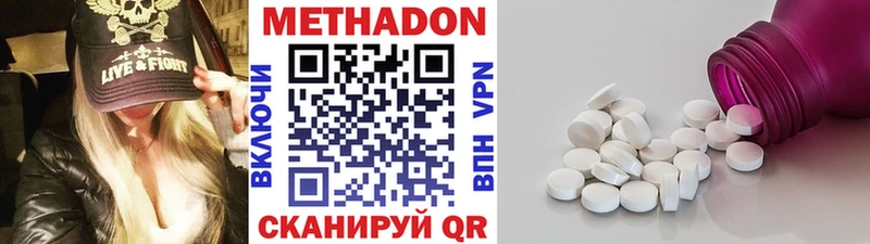 МЕТАДОН VHQ  Кизляр 